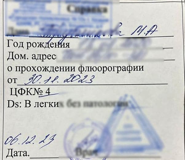 Купить справку от фтизиатра в школу из тубдиспансера в Казани - 116Медик